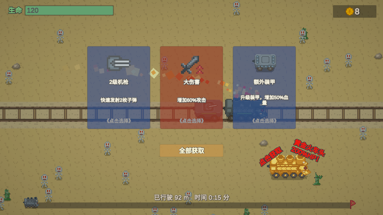 新手攻略截图3