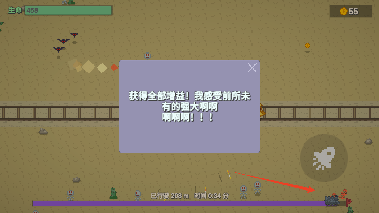 新手攻略截图8