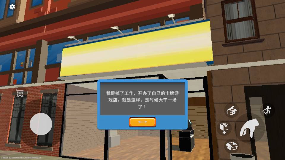 怎么玩截图2