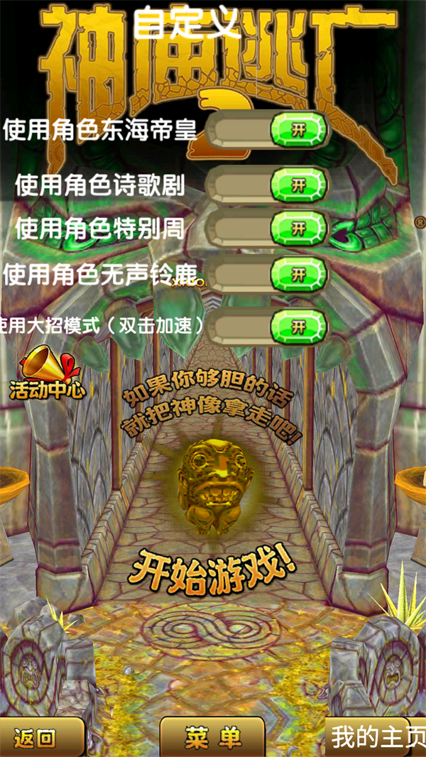游玩教程截图1