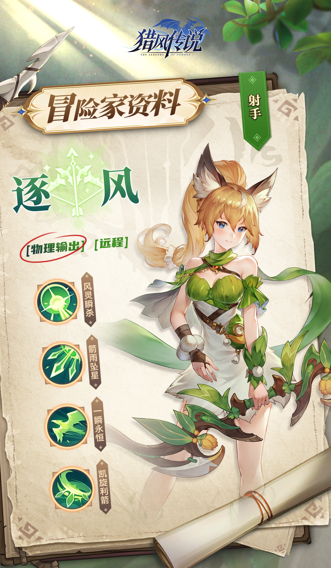 职业介绍2