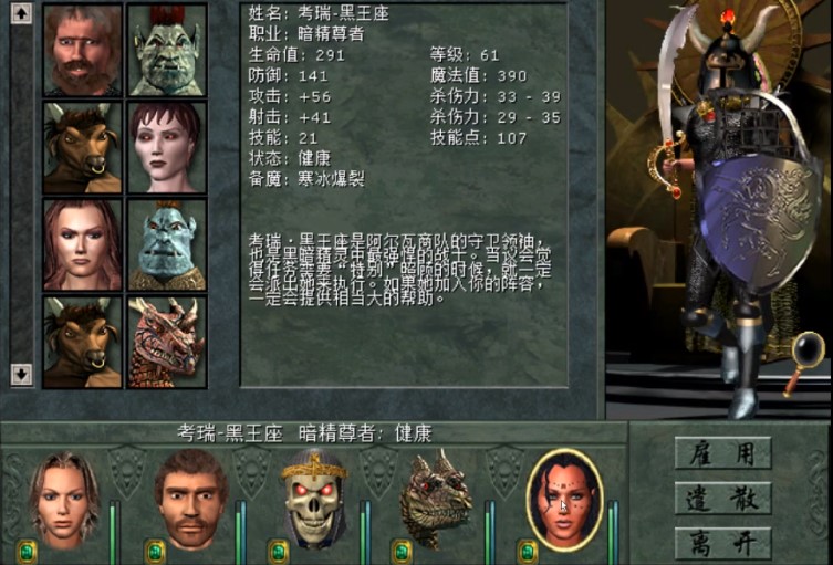 火之城堡