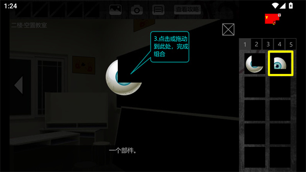 游玩教程截图4