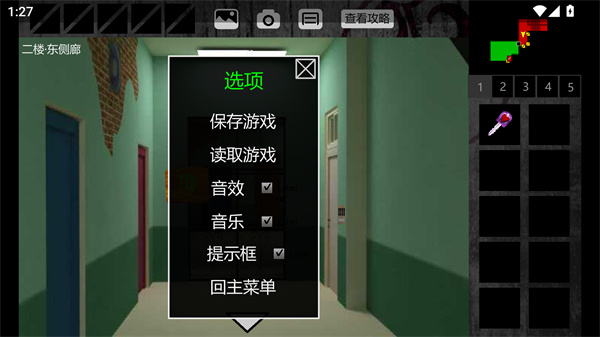 游玩教程截图5