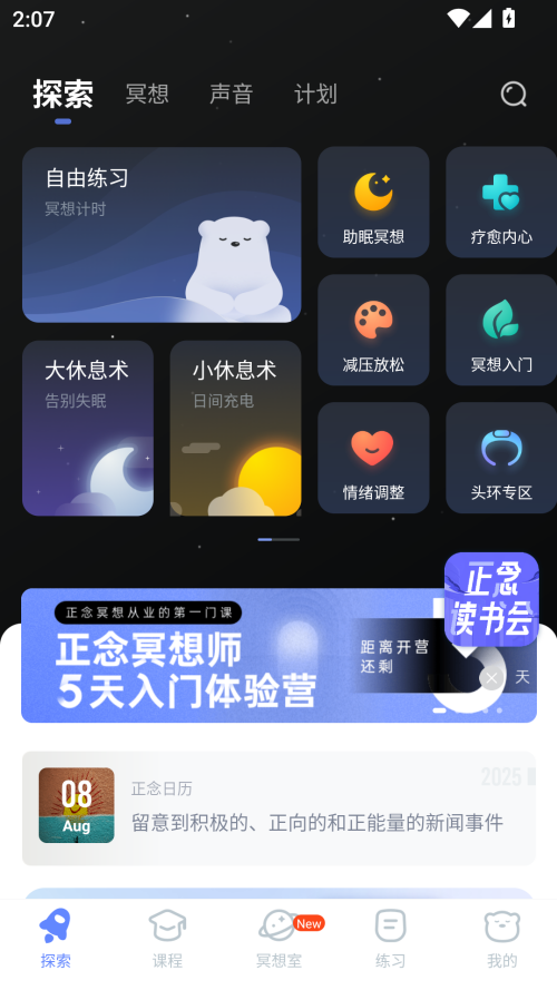 使用方法截图3