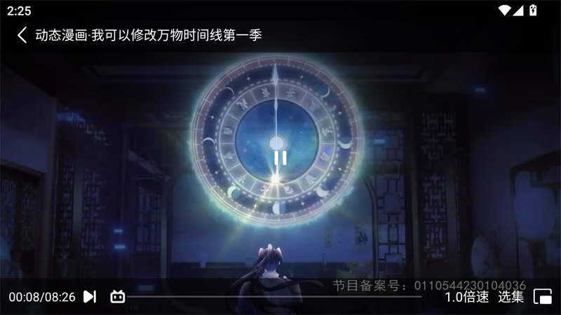 使用方法截图3