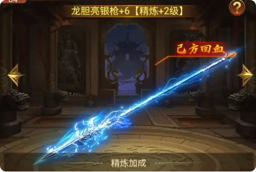 神兵系统2