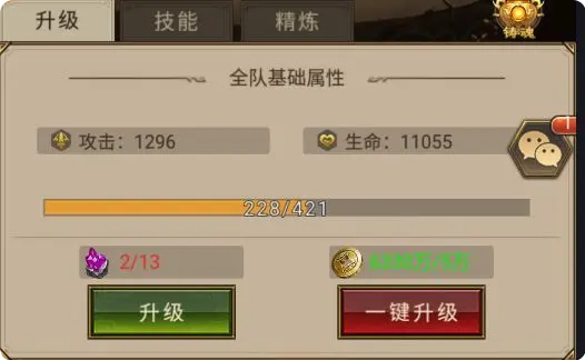 神兵系统6