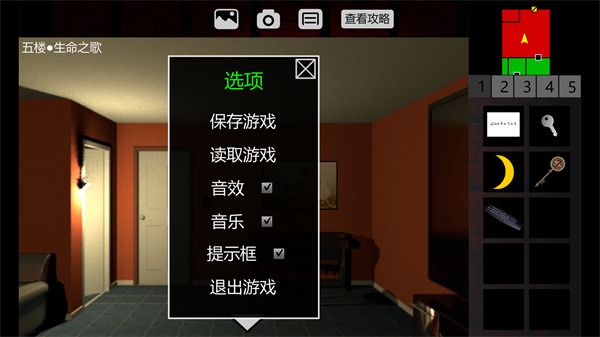 游玩教程截图4