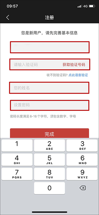 使用说明截图2