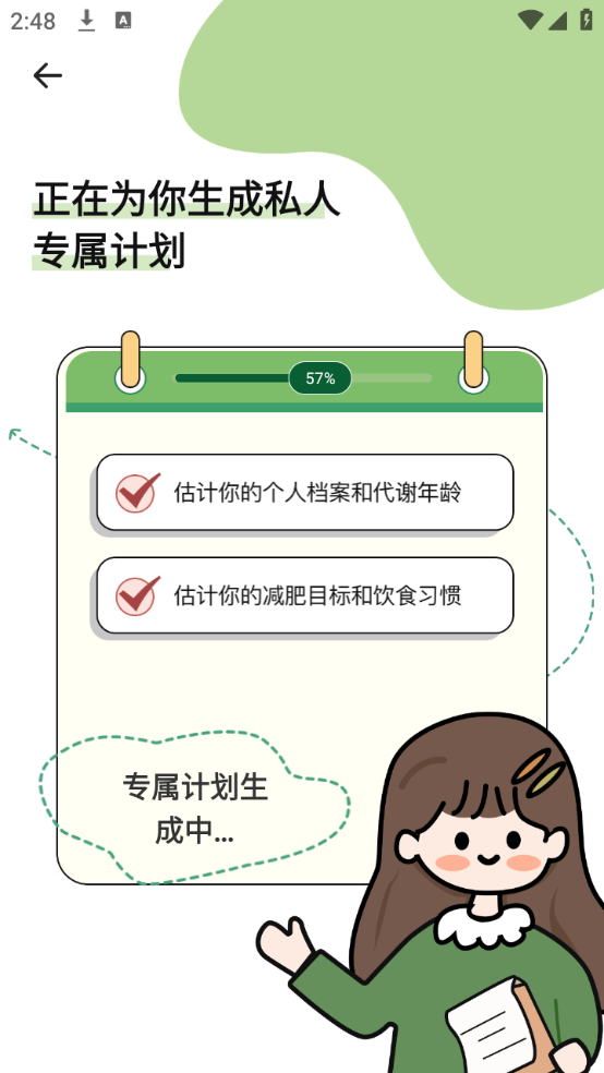 如何使用截图3