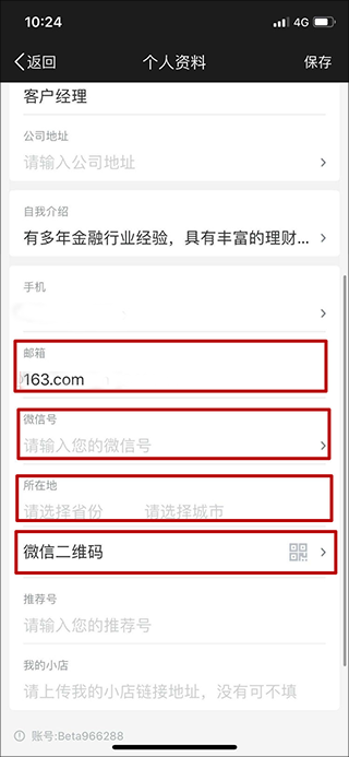 使用说明截图4