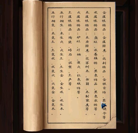 通关攻略11