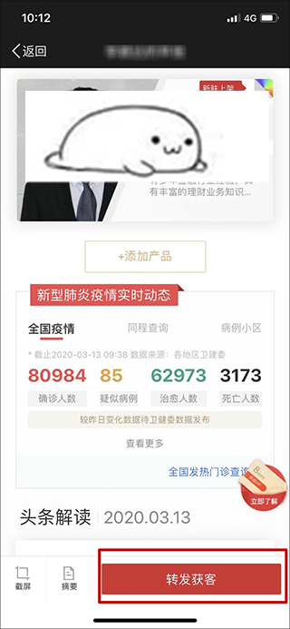 使用说明截图6