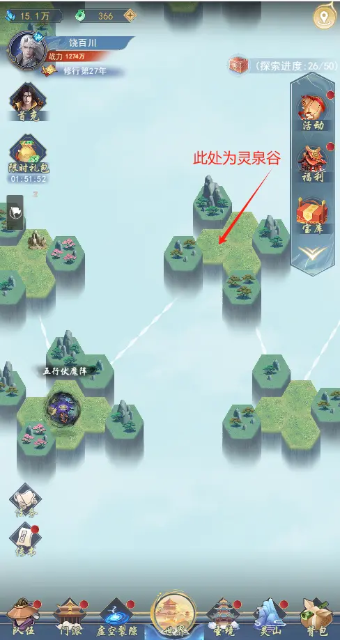 新手攻略1
