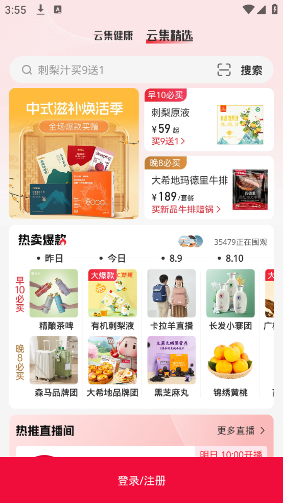 使用教程截图1