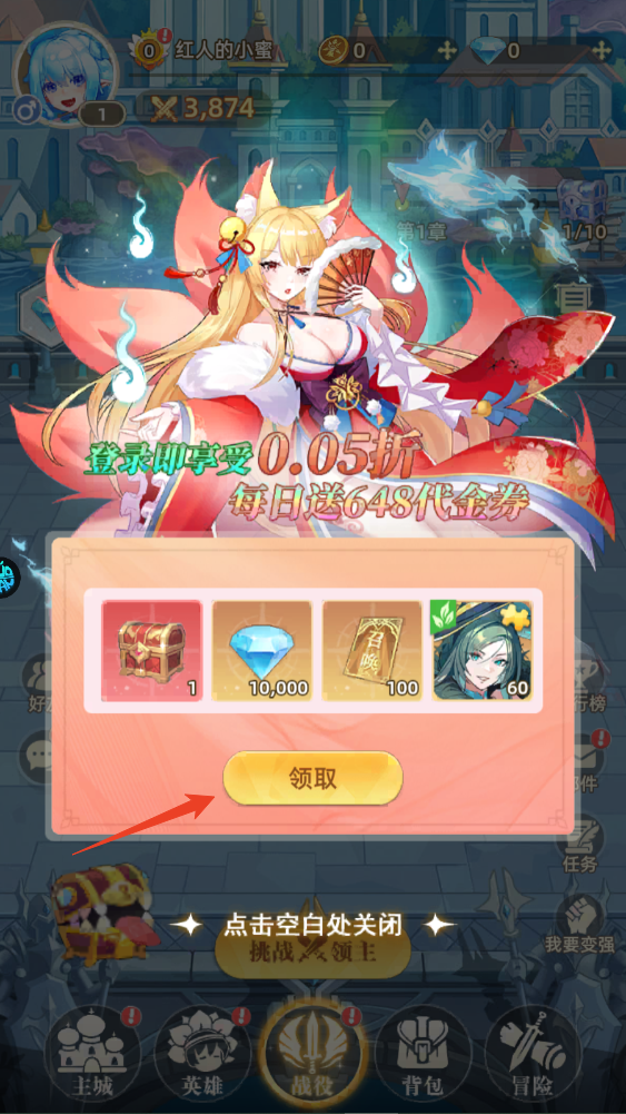 新手攻略截图2