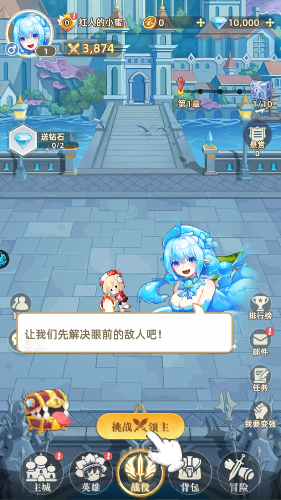 新手攻略截图4