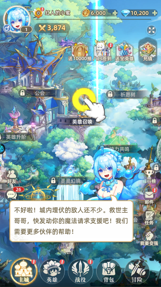 新手攻略截图7
