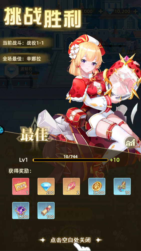新手攻略截图6