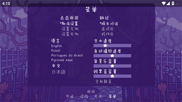 游玩教程截图2
