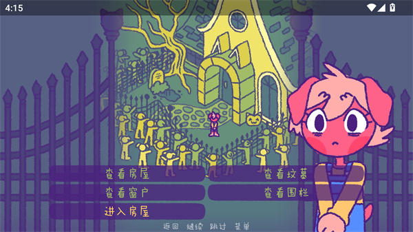 游玩教程截图5
