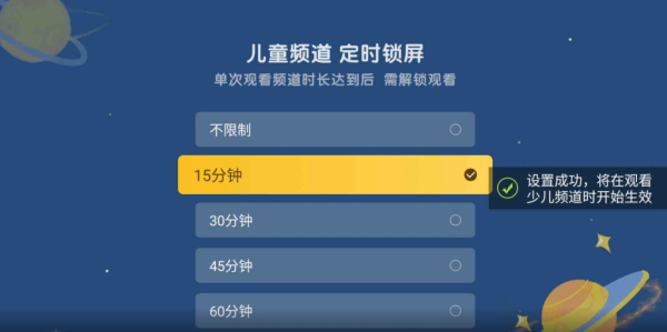 如何设置儿童锁截图3