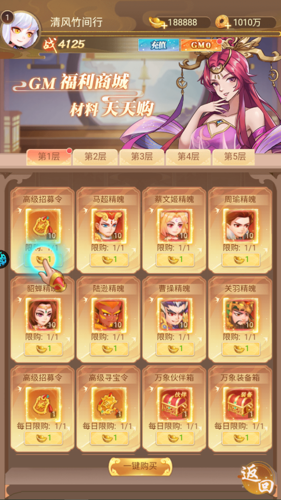 新手攻略截图5