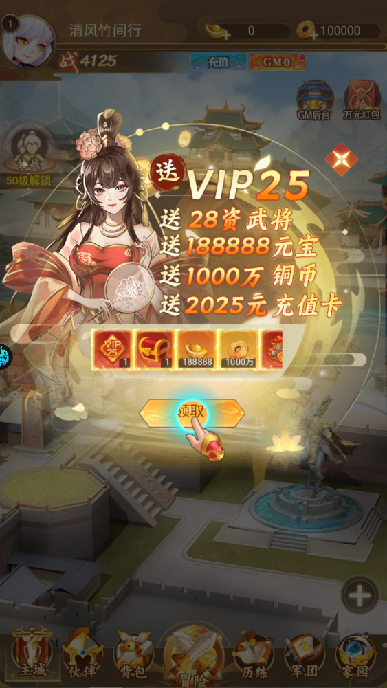 新手攻略截图3