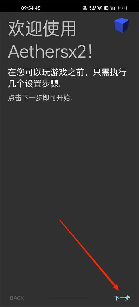 游戏攻略截图1