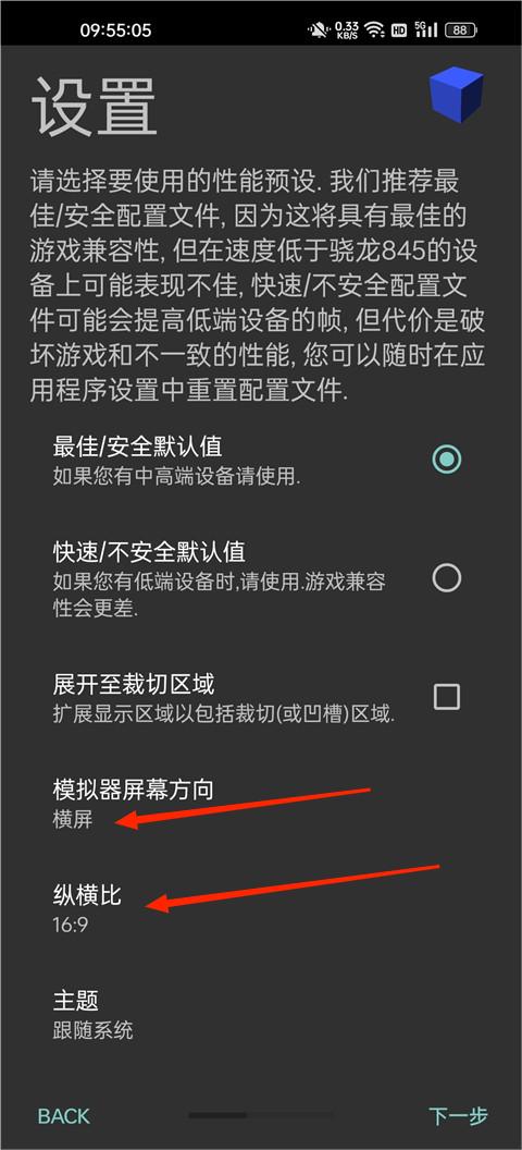 游戏攻略截图2