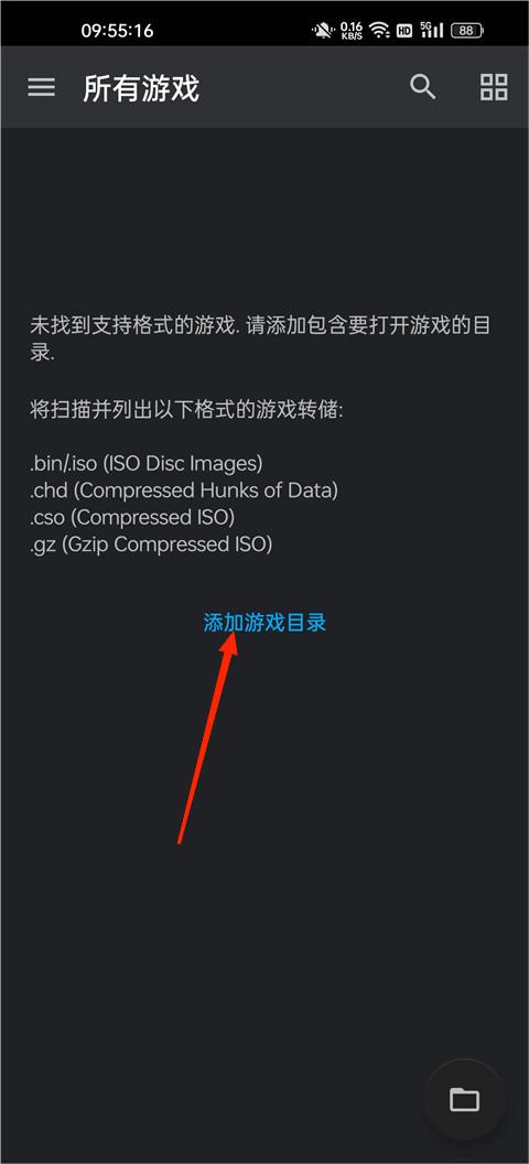 游戏攻略截图3