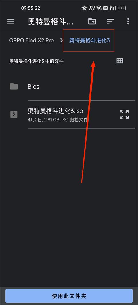 游戏攻略截图4
