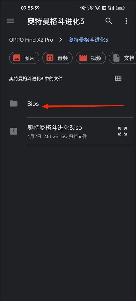 游戏攻略截图7