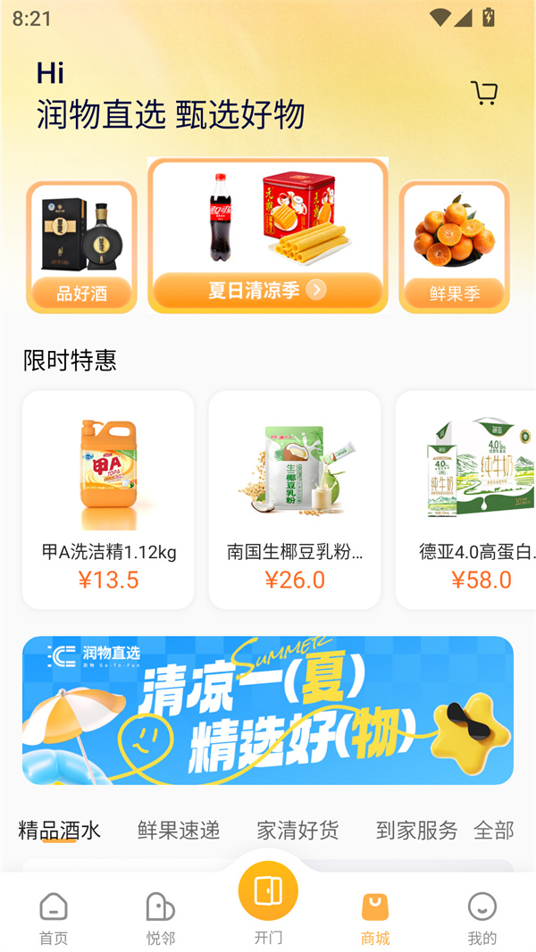 使用教程截图4