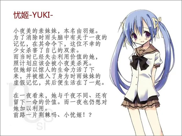 游戏角色截图4