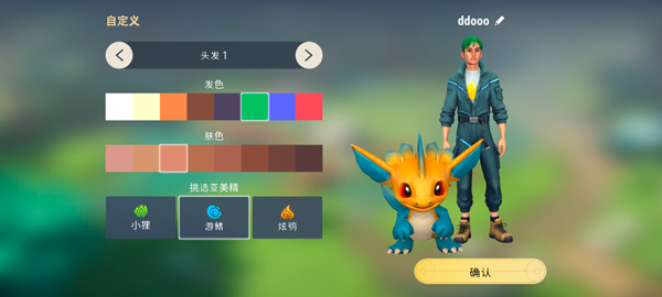 新手攻略截图3