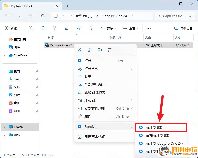 安装教程截图1