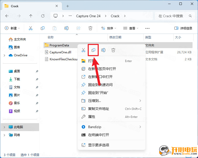 安装教程截图12