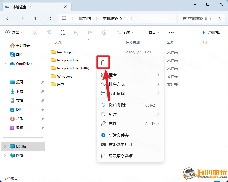 安装教程截图13