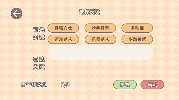 游玩教程截图3