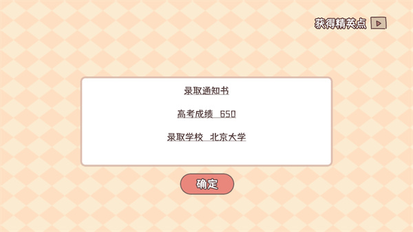 游玩教程截图5