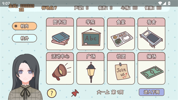 游玩教程截图6