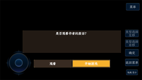 游戏攻略截图3