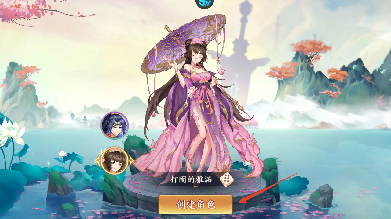新手攻略截图6