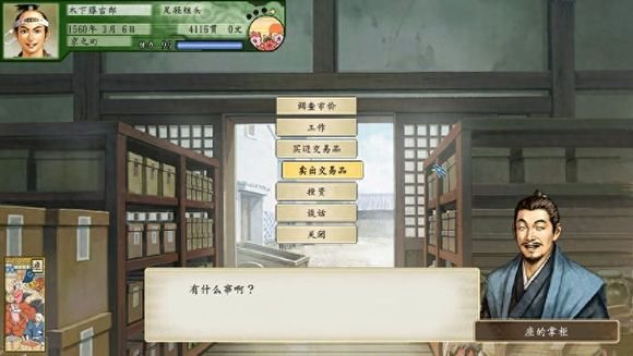 游戏攻略截图14