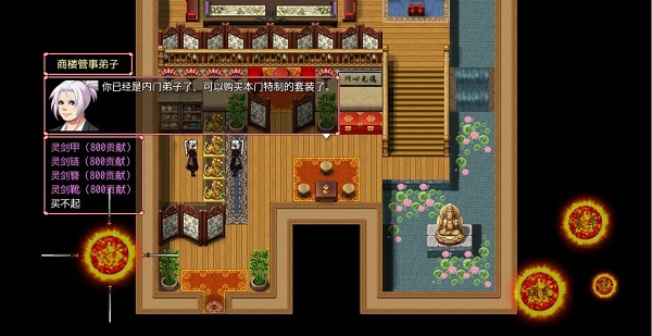 开局攻略截图3