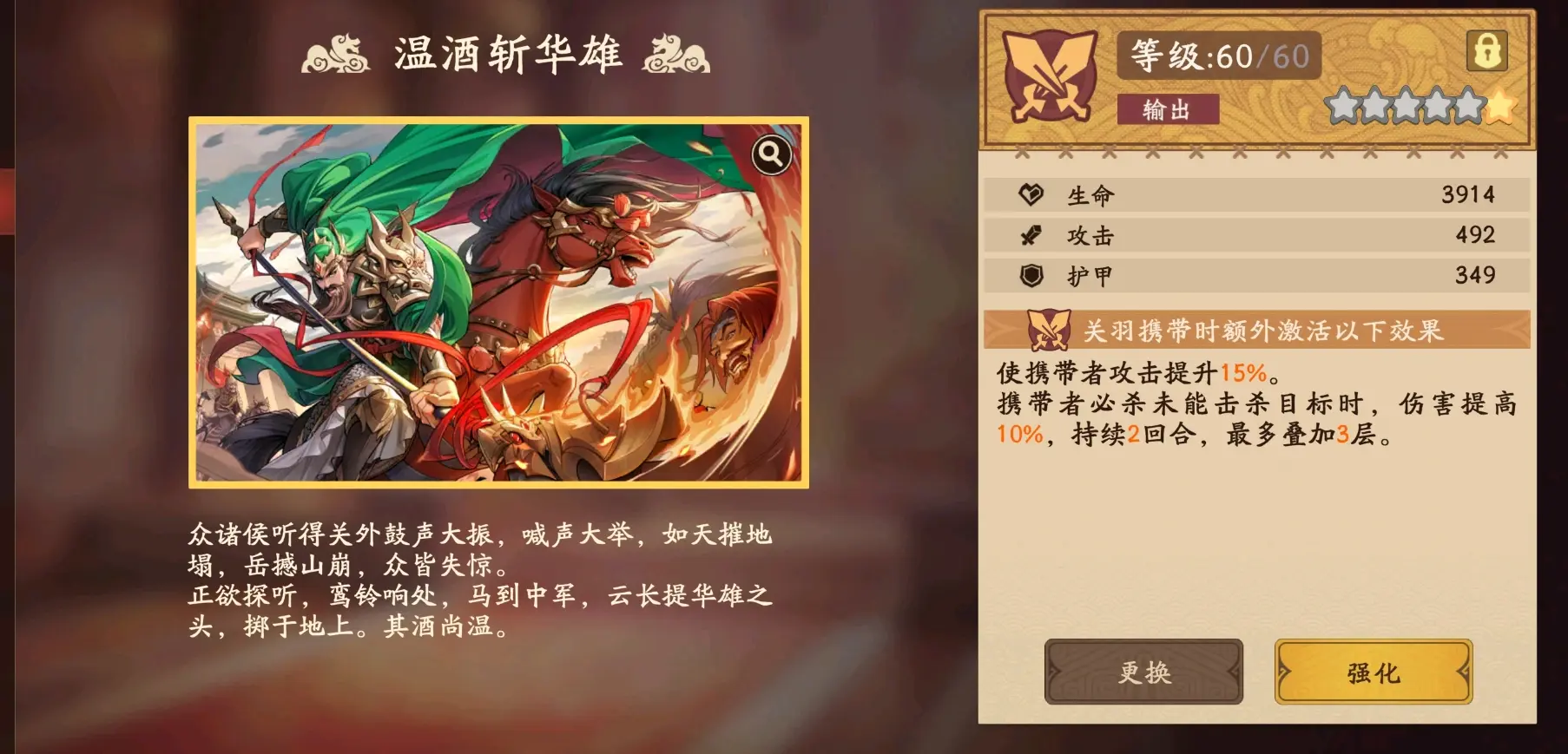 关羽攻略