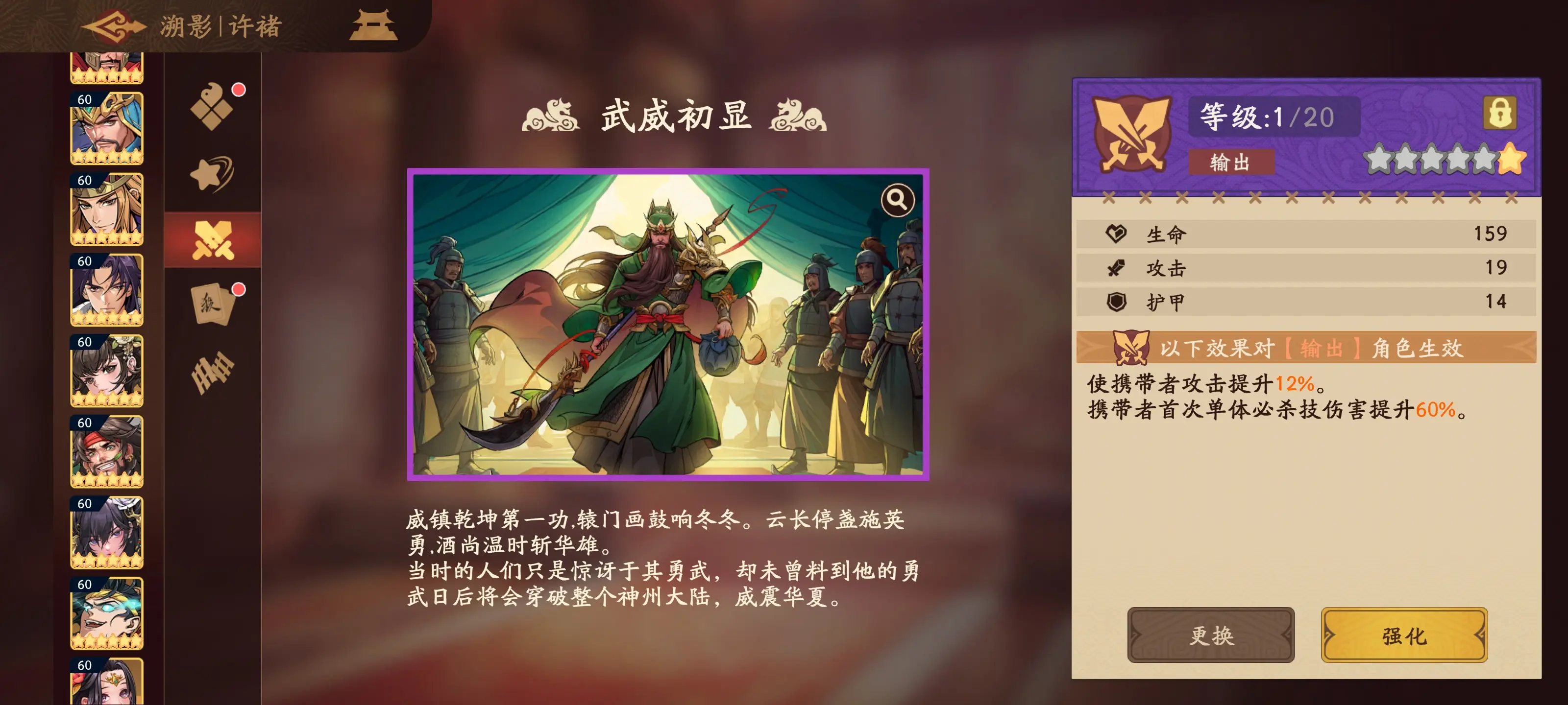 关羽攻略