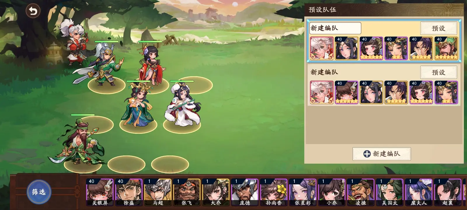 关羽攻略5